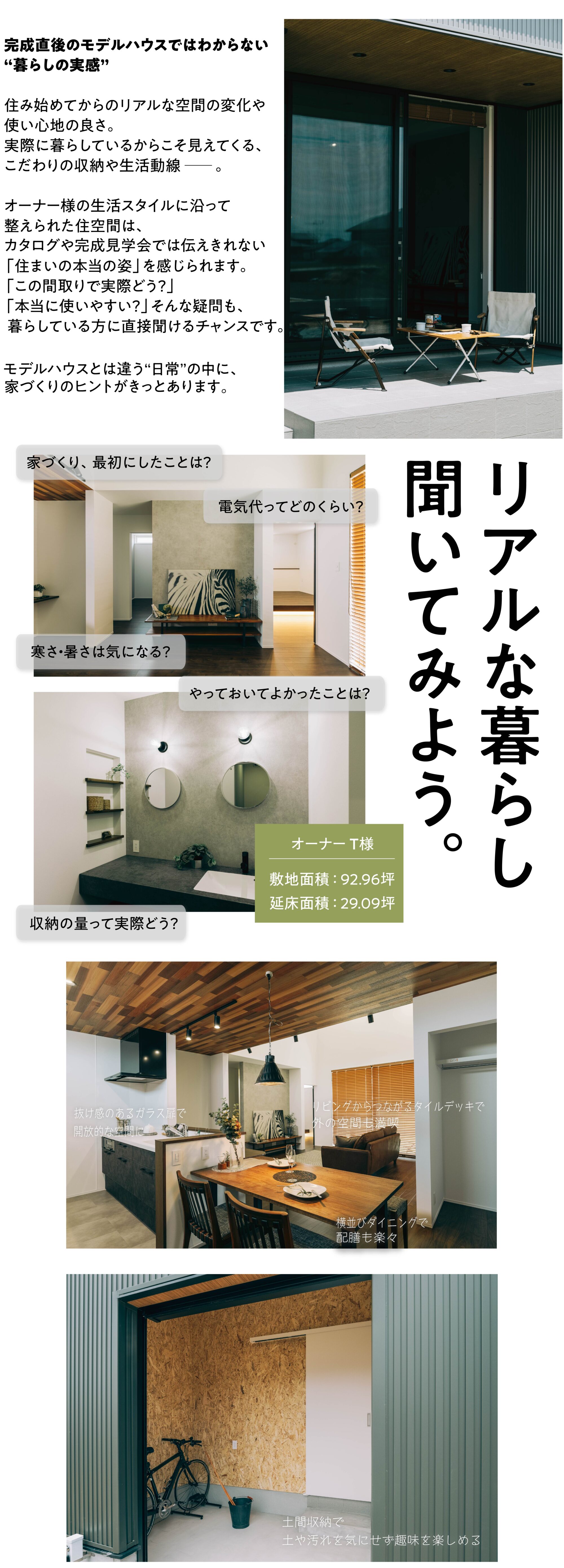 ?八代市｜T様邸〜無骨でカッコいい平屋 | 熊本・福岡の注文住宅なら 