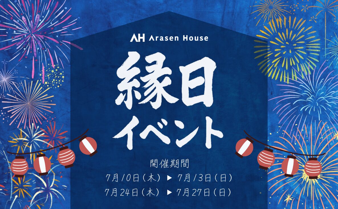 縁日イベント
