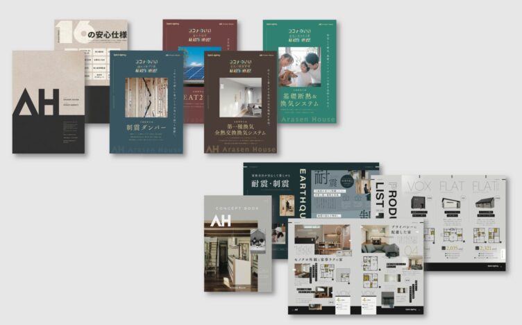 冊子の送付