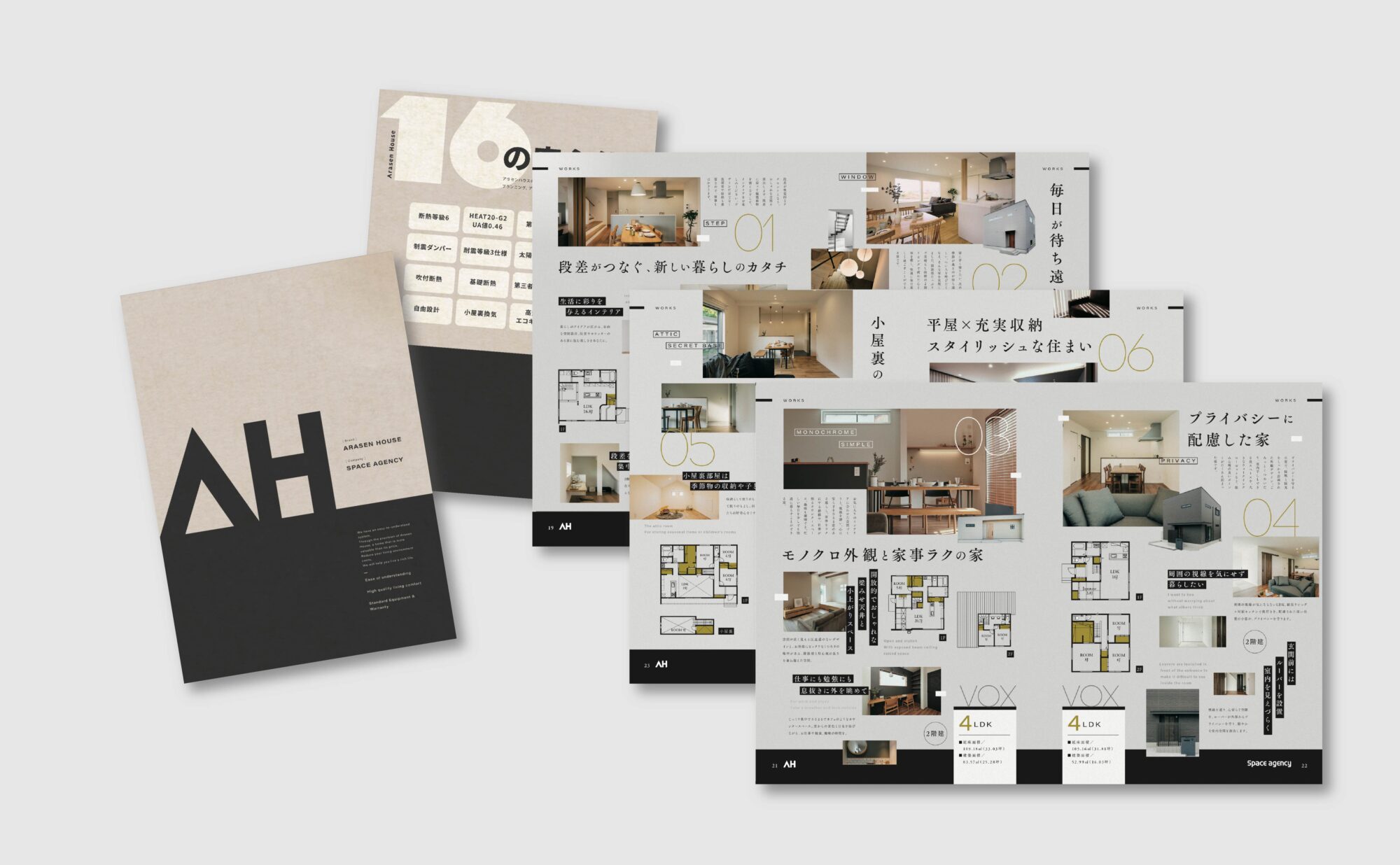 WEBカタログのイメージ