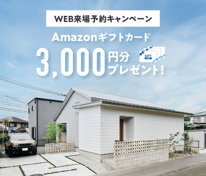 来場予約