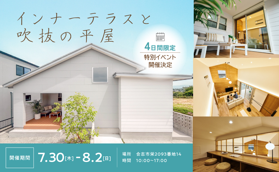 AHLuxeイベント