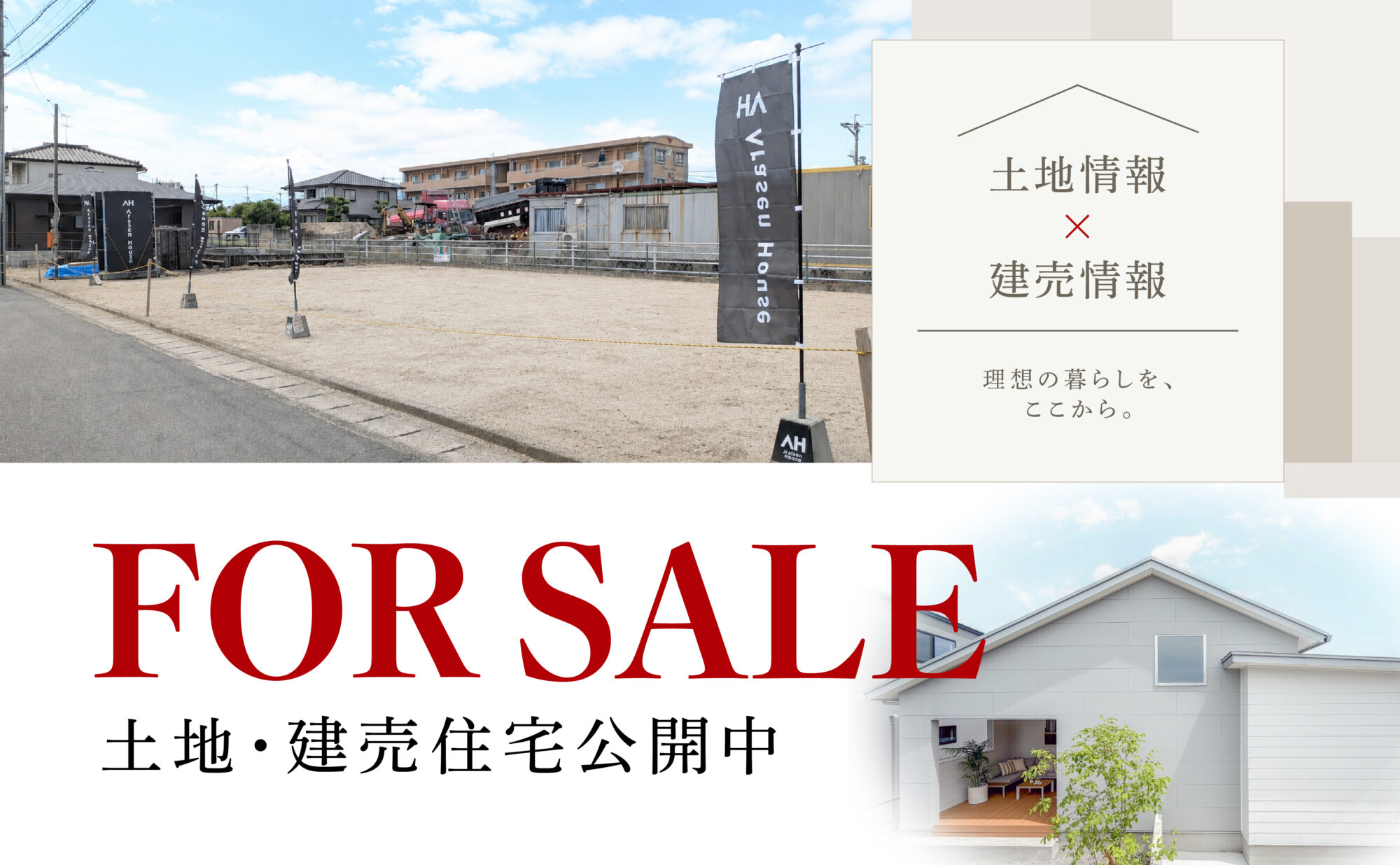 FOR SALE